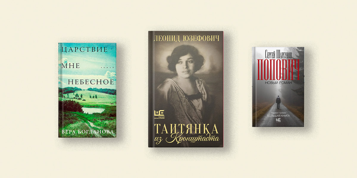 Приход, архив и вечная мерзлота: семь книг шорт-листа номинации «Текст: про себя и вслух»