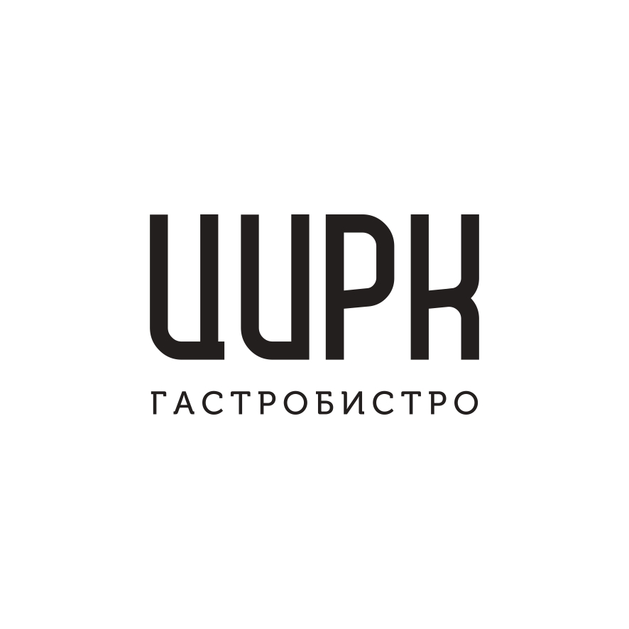 Гастробистро Цирк