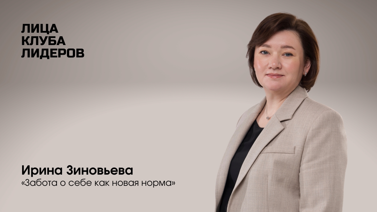 Забота о себе как новая норма