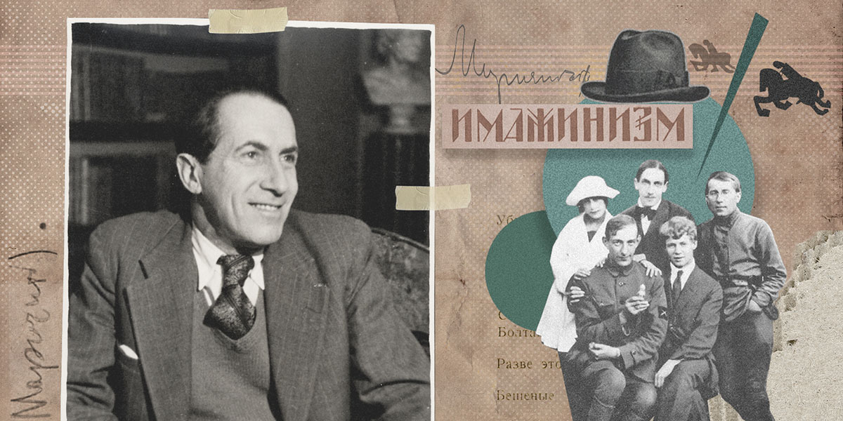«Любовь, которую не удушила резиновая кишка от клизмы, — бессмертна». Что нужно знать о имажинизме и Мариенгофе
