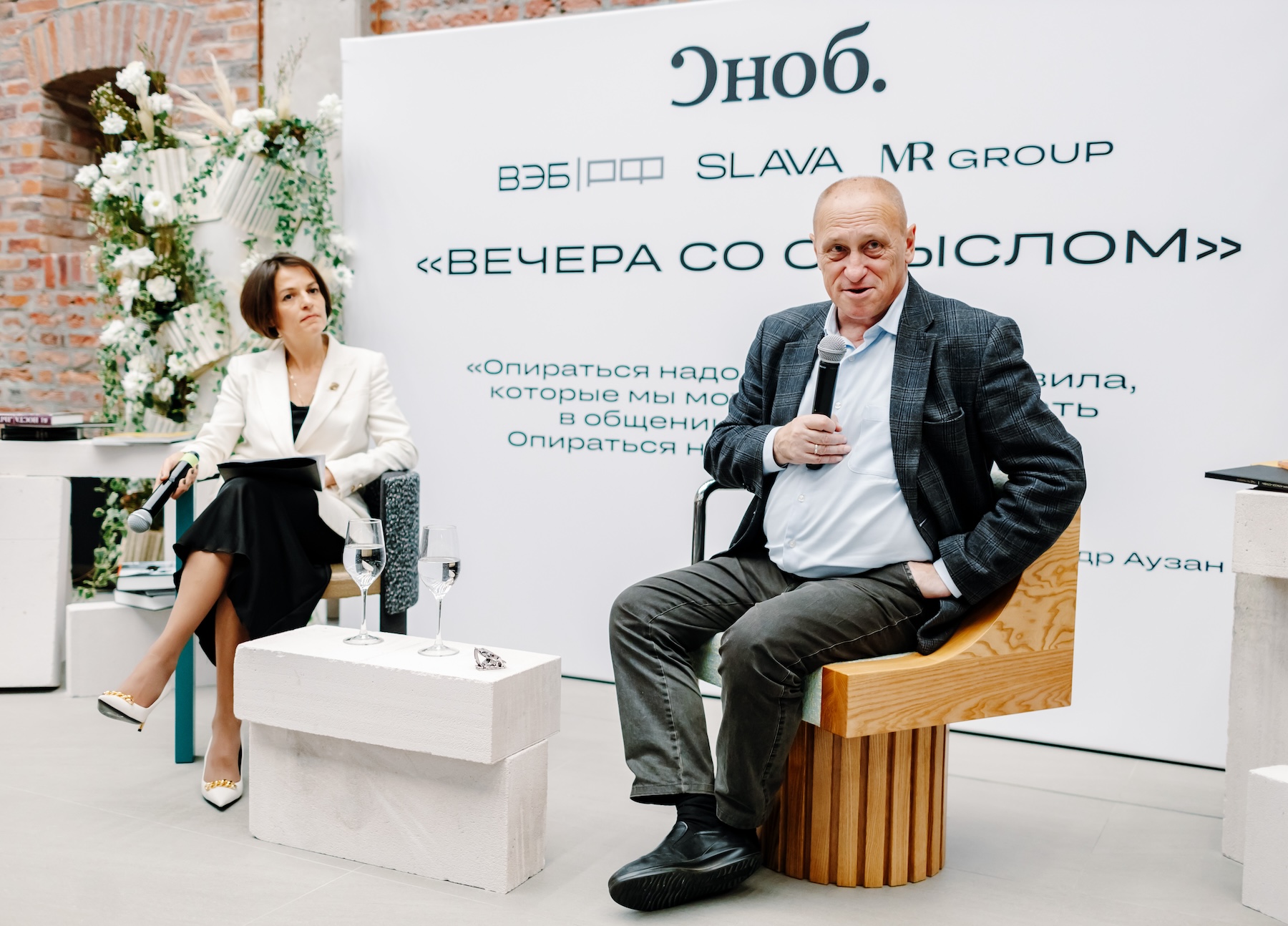 Издатель проекта «Сноб» Марина Геворкян и декан экономфака МГУ Александр Аузан
